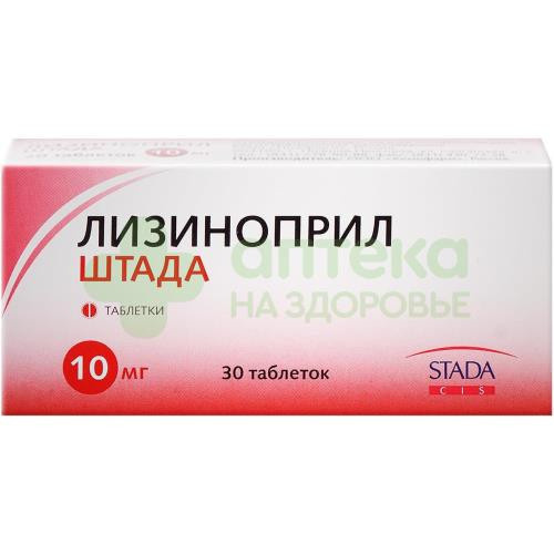 Лизиноприл штада таб. 10мг №30