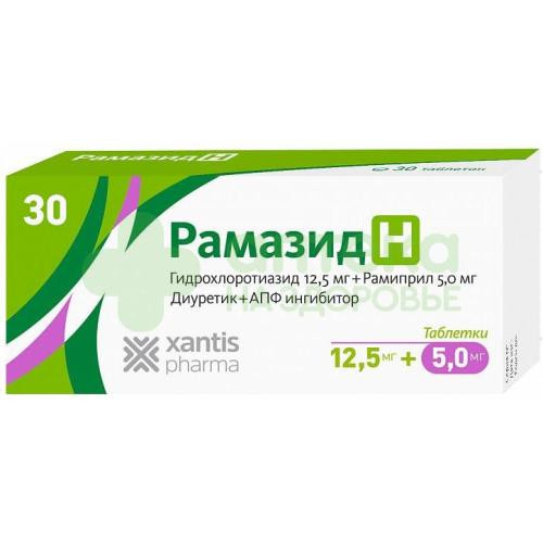 Рамазид Н таб. 12,5мг+5мг №30