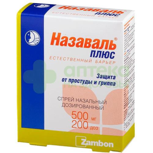 Назаваль плюс спрей ср-во барьерное отоларингологическое 500мг 200доз