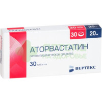 Аторвастатин таб. п.п.о. 20мг №30