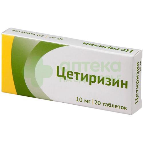 Цетиризин таб. п.п.о. 10мг №20