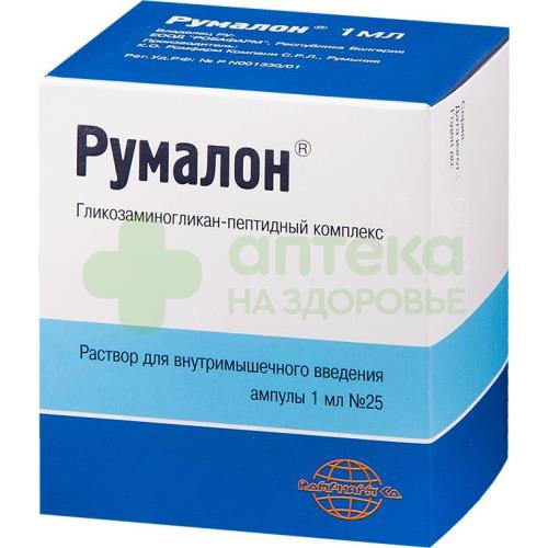 Румалон р-р в/м 1мл №25