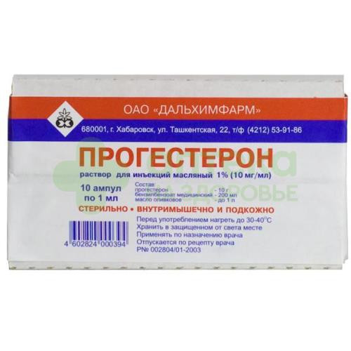 Прогестерон р-р д/ин. масл. 1% 1мл №10