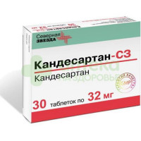 Кандесартан-СЗ таб. 32мг №30