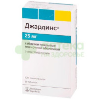 Джардинс таб. п.п.о. 25мг №30