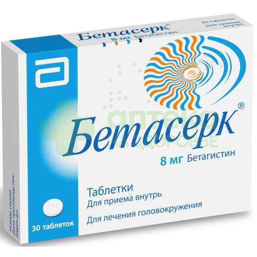 Бетасерк таб. 8мг №30
