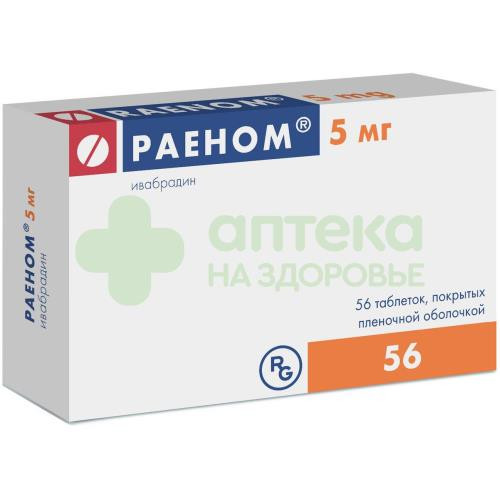 Раеном таб. п.п.о. 5мг №56