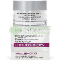 Кора/Kora крем ночной биорегулятор д/жирной и комбинированной кожи 50мл №1