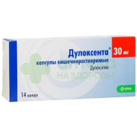 Дулоксента капс. кш/раств 30мг №14