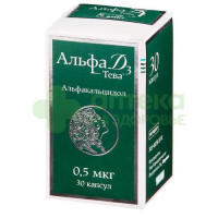 Альфа Д3-Тева капс. 0,5мкг №30