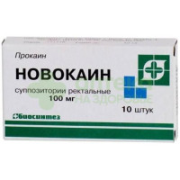 Новокаин супп. рект. 100мг №10