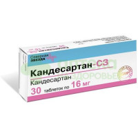 Кандесартан-СЗ таб. 16мг №30