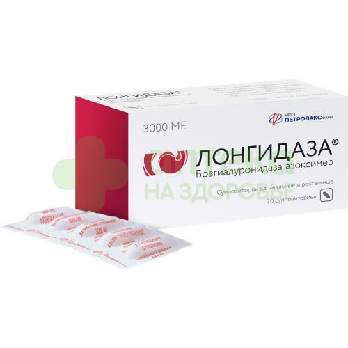 Лонгидаза супп. ваг/рект 3тыс.МЕ №20