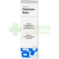 Лидокаин-Виал спрей местн. 100мг/мл 38г №1