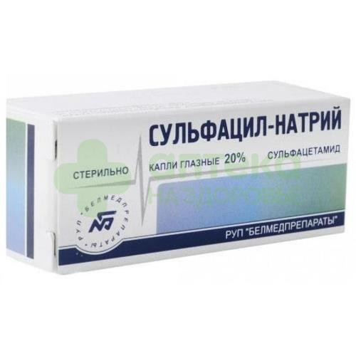 Сульфацил натрия капли гл. 20% 5мл №1