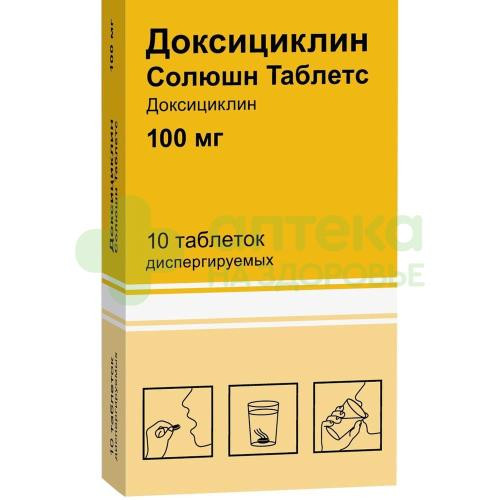 Доксициклин Солюшн Таблетс таб. дисперг. 100мг №10