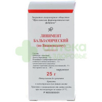 Вишневского линимент 25г