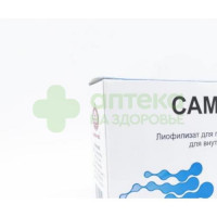 Сампрост лиоф д/р-ра в/м 5мг №10