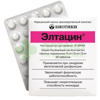 Элтацин таб. подъязыч. №30