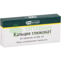 Кальция глюконат таб. 500мг №20
