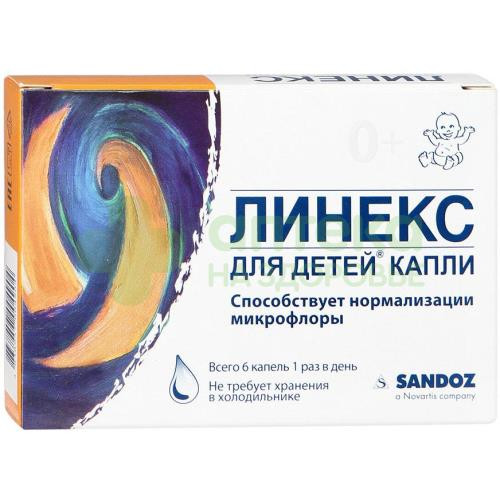 Линекс капли внутр. 8мл