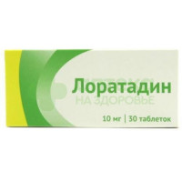 Лоратадин таб. 10мг №30