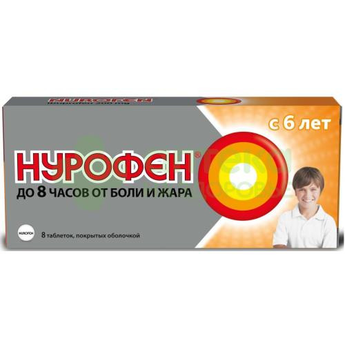 Нурофен таб. п.о 200мг №8  (с 6лет)