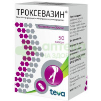 Троксевазин капс. 300мг №50