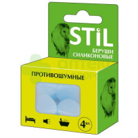 Беруши (вкладыши ушные) stil силикон п/шума №4