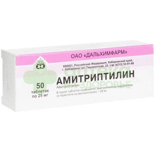 Амитриптилин таб. 25мг №50