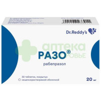 Разо таб. п.о кш/раств 20мг №30