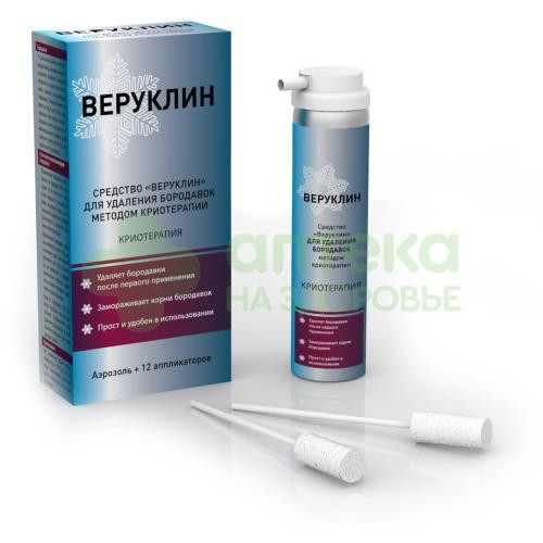 Веруклин средство д/удаления бородавок методом криотерапии 75мл