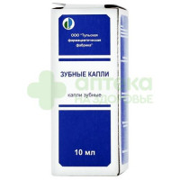 Зубные капли 10мл