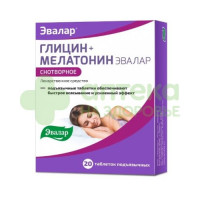 Глицин+Мелатонин Эвалар таб. подъязычные 100мг+3мг N20