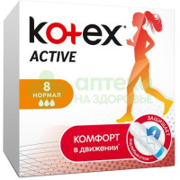Тампоны Котекс актив нормал N8