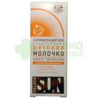 Голден сан/golden sun молочко солнцезащитное водостойкое детское spf45+ 40мл