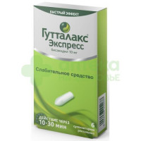 Гутталакс экспресс супп. рект. 10мг №6