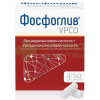 Фосфоглив урсо капс. 35мг+250мг №50