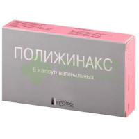 Полижинакс капс. ваг. №6