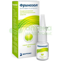 Фринозол спрей наз. 15мл