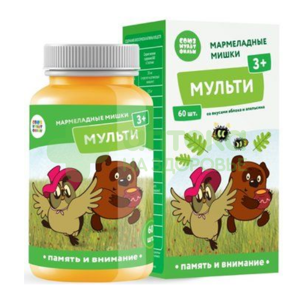 Пастилки мармеладные витамины и минералы №60