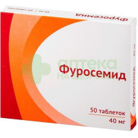 Фуросемид таб. 40мг №50