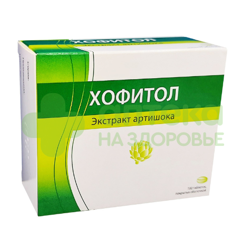 Хофитол таб. п.о 200мг №180