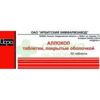 Аллохол таб. п.о №50