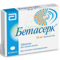 Бетасерк таб. 16мг №30