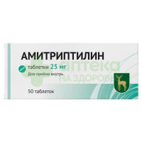 Амитриптилин таб. 25мг №50