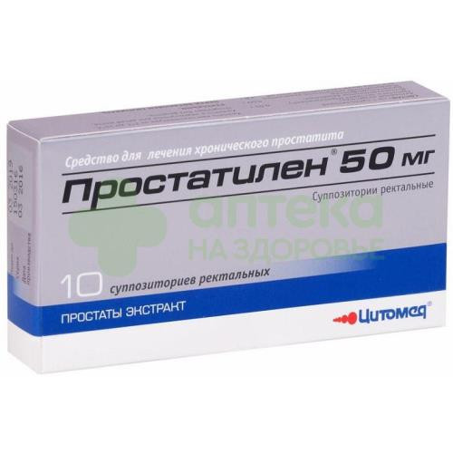 Простатилен форте супп. рект. 5мг №10