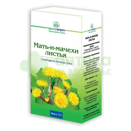 Мать-и-мачеха листья 35г