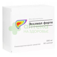 Эсслиал форте капс. 300мг №90