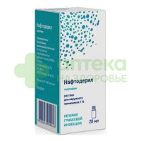 Нафтодерил р-р наруж. 1% 20мл №1